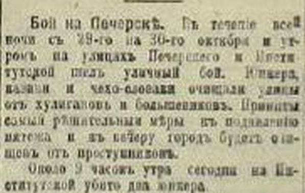 Близько 9 години ранку сьогодні на Інститутській вбито два юнкера 