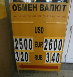 У Миколаєві в четвер, 5 лютого, виросли курси валют