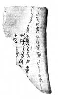 Чен Тан, згідно з китайською традицією, заснував династію, що отримала назву Шан