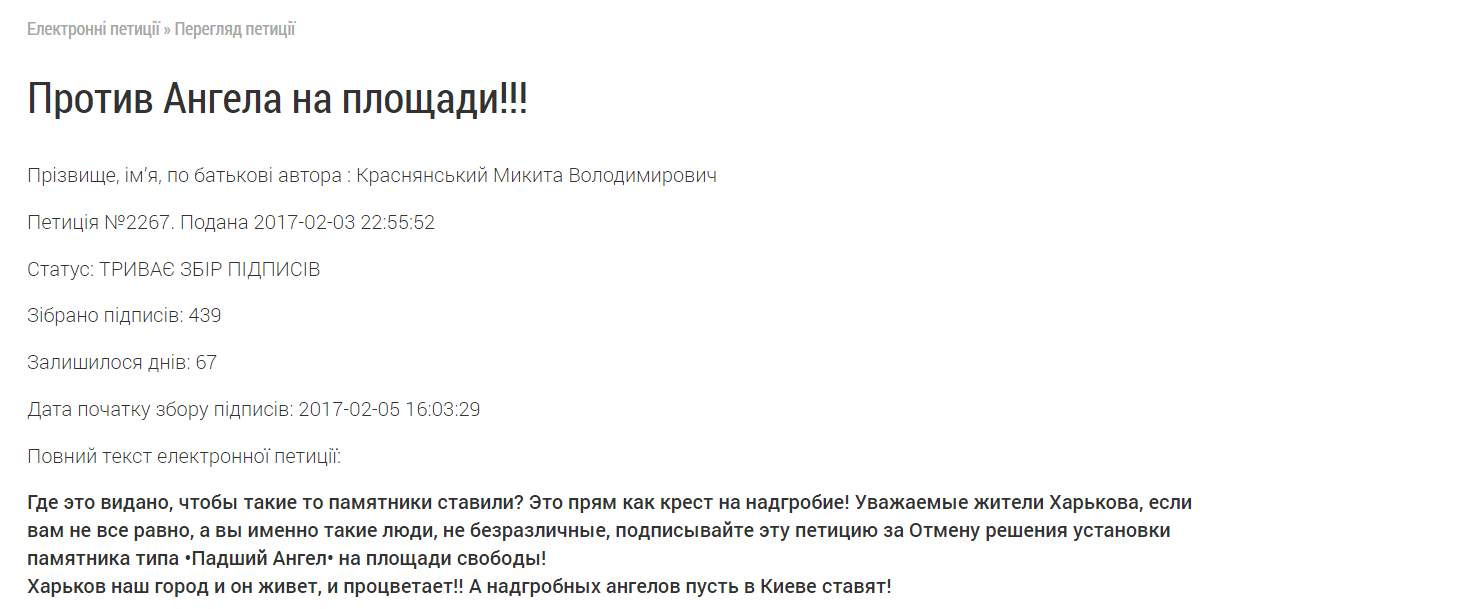 Кернес відповів відмовою, написавши, що рішення журі конкурсу остаточне і ніхто не може його скасувати