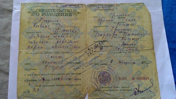 Більше 60 років тому, як стверджує Марина, була допущена прикра орфографічна помилка - з прізвища депортованого в Сибір литовського хлопчика прибрали букву с, а в графі національність вписали латиш