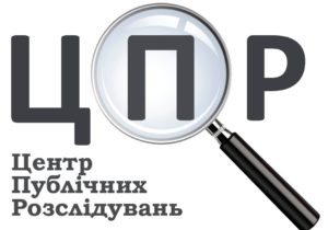 Матеріал підготовлено в рамках роботи   Центру публічніх розслідувань   , Что реалізується в рамках проекту «Більше Фактів для діалогу», Який Виконує Інститут Висвітлення Війни та миру (IWPR) за ПІДТРИМКИ МЗС королівства Нідерландів