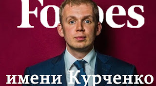 Роскомнадзор вніс до реєстру забороненої інформації сайт української версії журналу Forbes