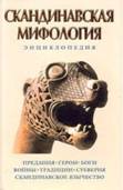 Москва, «Ексмо», 2006 р