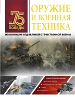 Нова книга відомого автора Миколи Лузана займає особливе місце в ряду творів, присвячених діяльності вітчизняних спецслужб