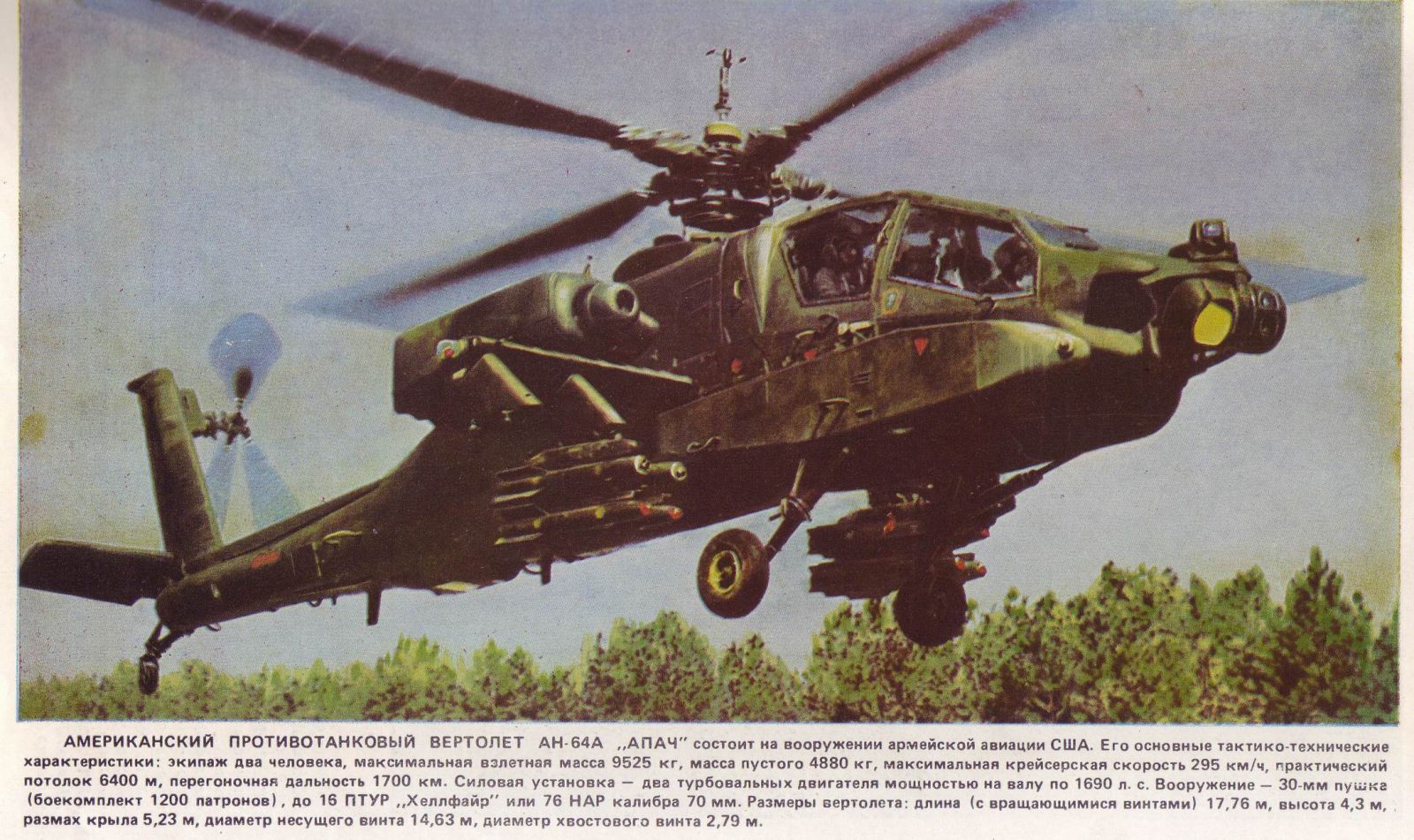 Особовий склад, людина до 19 000   120-мм самохідні міномети 54   Танки M1 «Абрамс» 232   Переносні ПЗРК «Джавелін» 208   БРМ М3 «Бредлі» 116   PCЗО MLRS 18   Ударні вертольоти AH-64D 48   Вертольоти бойового забезпечення UH-60 50   155-мм самохідні гаубиці 64   Транспортні вертольоти CH-47D 12   БЛА 64