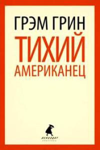 Я не люблю тривог: тоді прокинеться воля, А діяти небезпечніше за все;  я тремчу від думки Стати фальшивим, серцеву образу нанести иль беззаконье зробити - Всі наші уявлення про борг так жахливі і нас штовхають на вчинки ці