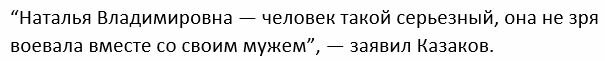 Про її плани розповів колишній радник глави ДНР Олександр Казаков