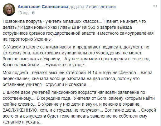 Ось одна з них - Анастасія Селіванова не побоялася написати пост в Facebook