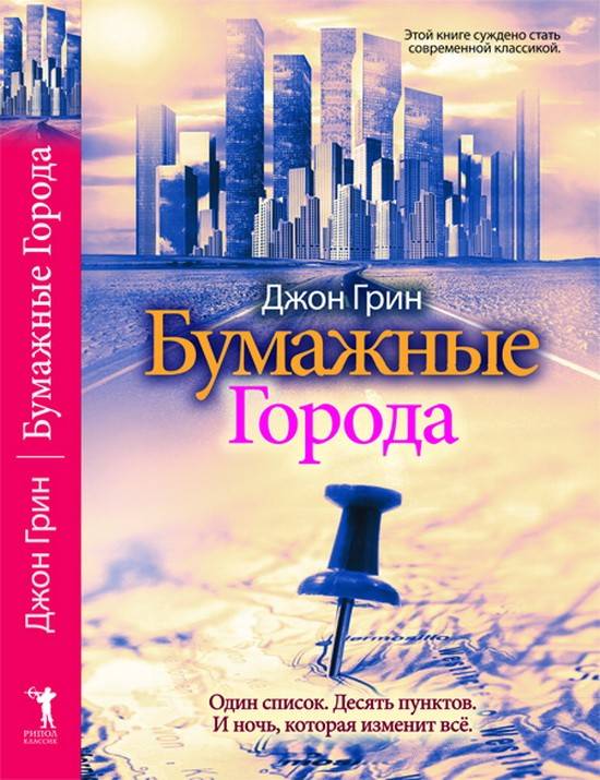 Головний герой книги - випускник школи Кью Джейкобс