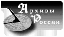 Документи Священного собору Православної російської церкви 1917-1918 років: У 2 т