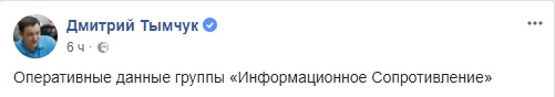 Також, слід акцентувати увагу на тому, що основна мета, яку ставлять в Москві під час проведення даної комплексної операції - це не створення картинки для російської пропаганди, а максимальне зниження морального духу українських військовослужбовців шляхом одномоментного знищення в великій кількості особового складу ЗС Україна, що має привести до значного зростання недовіри до вищого військово-політичного керівництва України, а також швидкий прорив російських окупаційних військ в глибину підконтрольній українській з  Тороні території Луганської області з подальшим закріпленням на нових позиціях , - повідомив керівник групи ІС