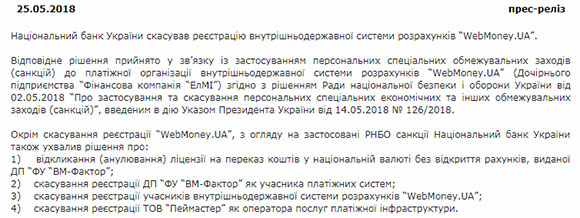На веб-ресурсі НБУ з'явилася наступна новина: