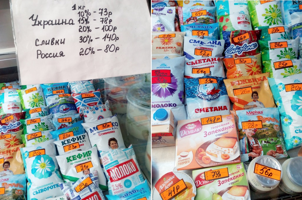 Вартість продуктів в Донецьку