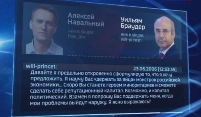 Першим номером у самому впливовому - британському - кластері Integrity Initiative числиться добре знайомий росіянам Вільям Браудер, американський громадянин, інвестор і спекулянт, засуджений у нас до дев'яти років за несплату податків