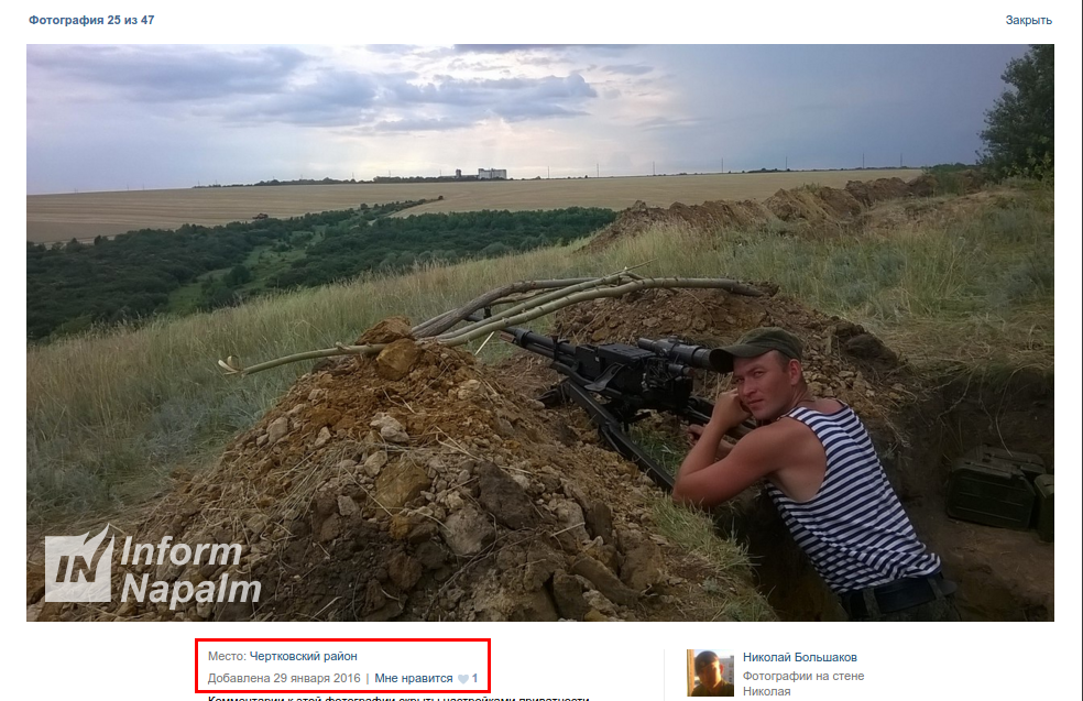 Табір, з якого морпіхи здійснювали вторгнення в Україну, знаходиться в Чортківському районі Ростовської області, в безпосередній близькості від українського кордону