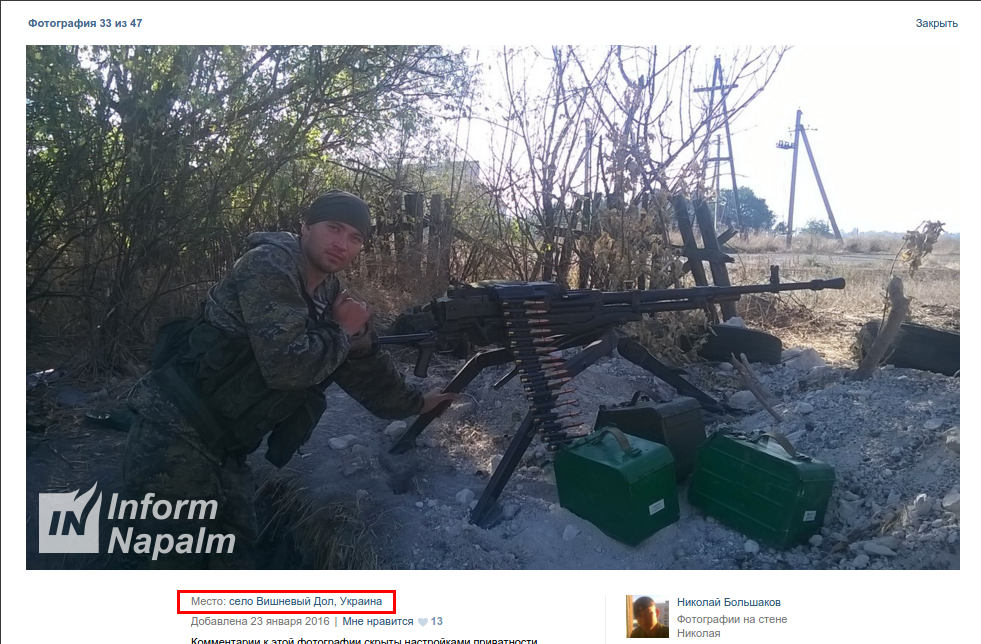 Зверніть увагу на геотегов до даної фотографії
