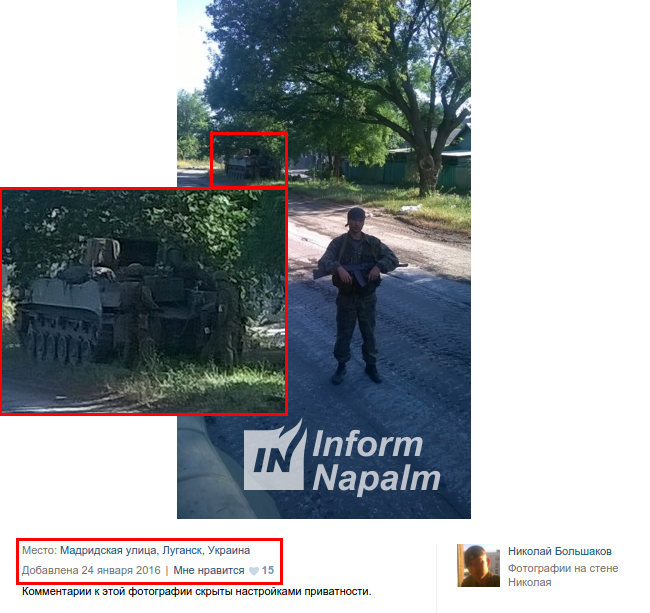 Також дуже цікаво те, що на задньому плані видніється БМД або самохідна артустановка 2С9 «Нона-С»