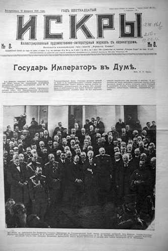 Стоять, зліва направо: міністр внутрішніх справ Микола Щербатов, міністр шляхів сполучення Сергій Рухля, міністр закордонних справ Сергій Сазонов, главноуправляющійземлеустроєм і землеробством Олександр Кривошеїн, міністр фінансів Петро Барк, помічник великого князя Миколи Миколайовича Микола Янушкевич, військовий міністр Олексій Поліванов, глава Мінпромторгу Всеволод Шаховської