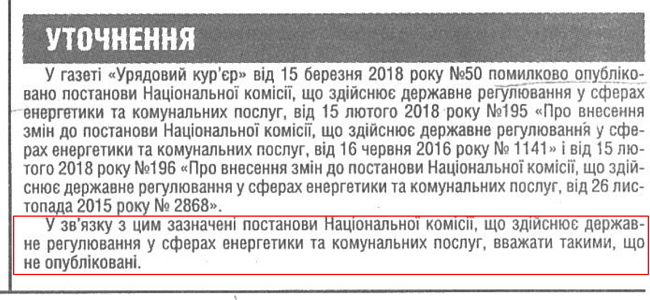 Цікаво, що близько року тому на одній із закритих зустрічей прем'єра з редакторами українських ЗМІ автор поставив запитання Володимиру Гройсману про те, чи спілкується він з редактором КК