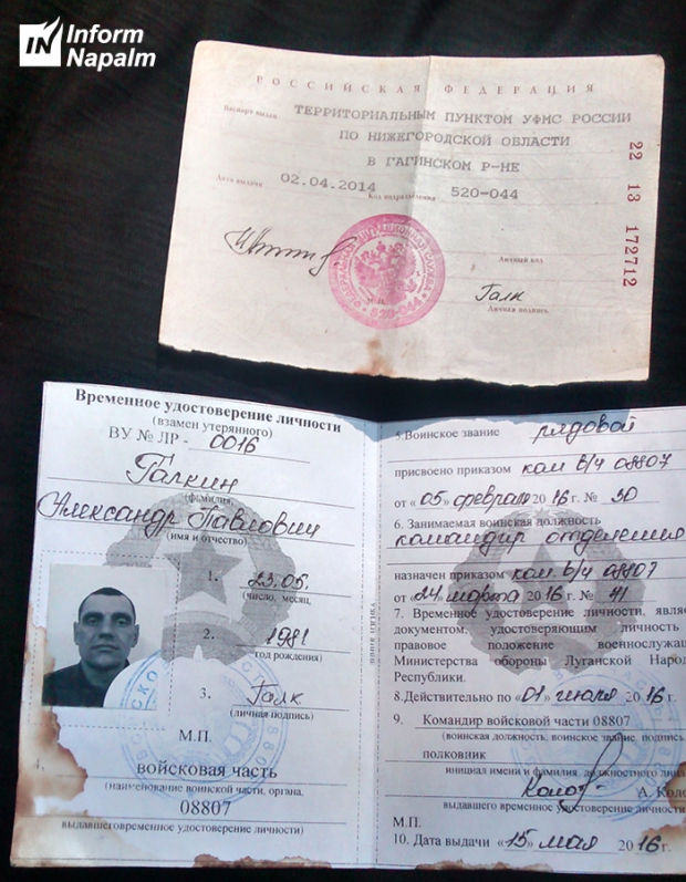 Цікаво, що на представленої звільнювальні записці рядового Галкіна, підписаної командиром роти лейтенантом Калимуллина зі зворотного боку ручкою було написано телефон 095 408 14 62 (Татарин)