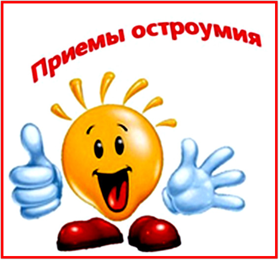 Школа дотепності для ведучого свята і не тільки