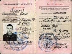Збільшити